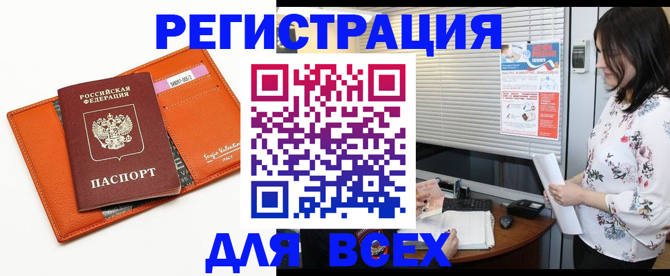 пропишу в квартире в Красноармейске