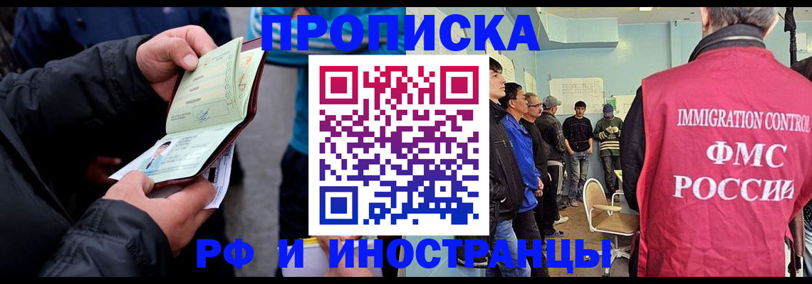 временная регистрация в Красноармейске