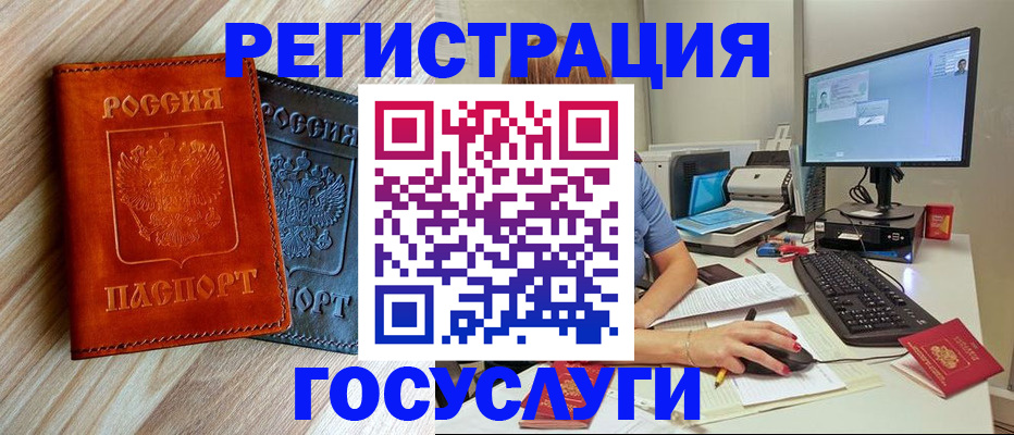 где прописаться в Красноармейске